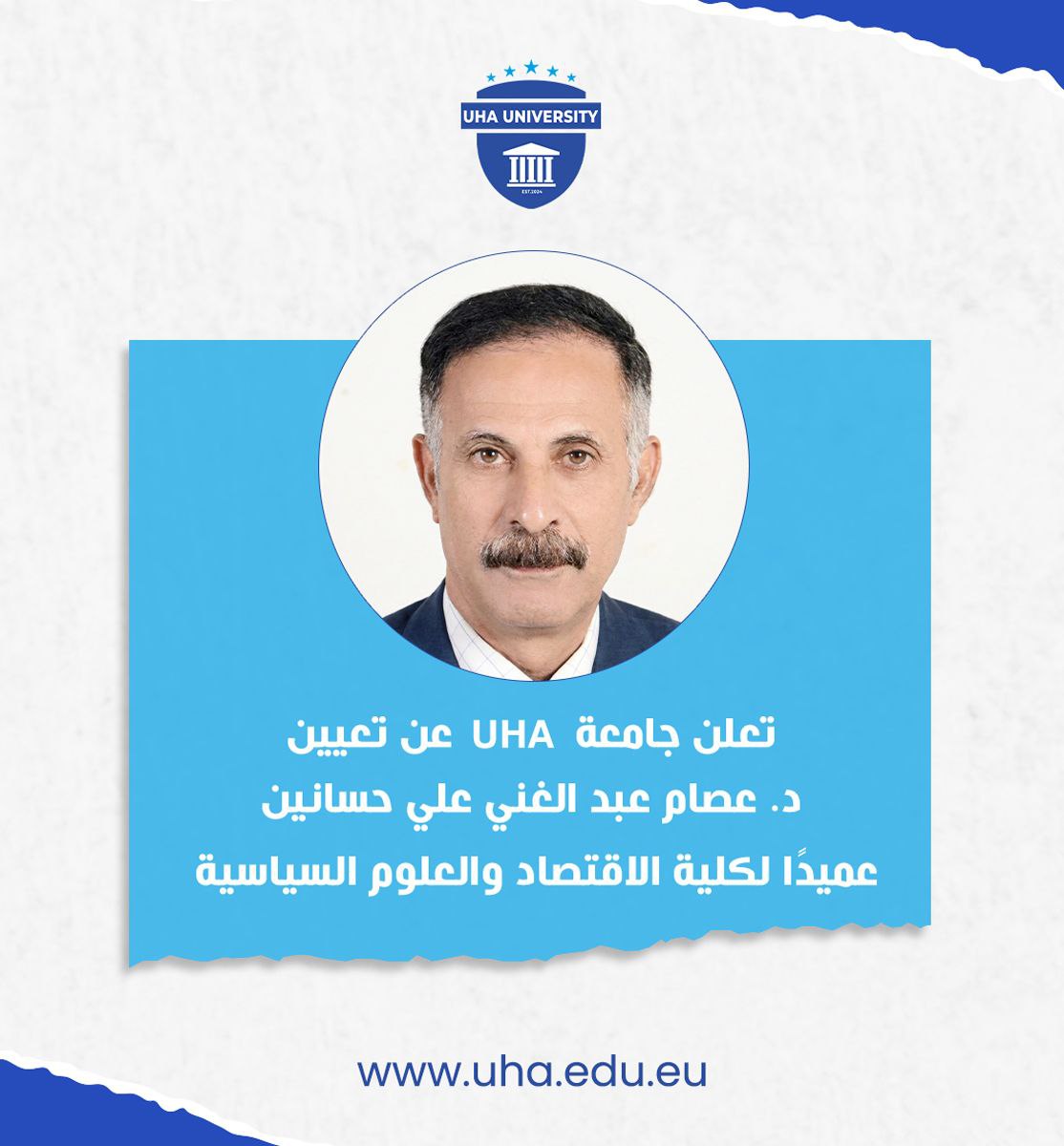 تعلن جامعة UHA عن تعيين د. عصام عبد الغني علي حسانين عميدًا لكلية الاقتصاد والعلوم السياسية.