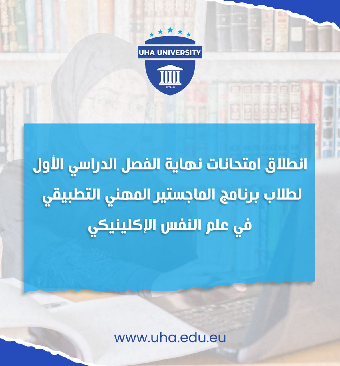 انطلاق الامتحانات النهائية للفصل الدراسي الأول لبرنامج الماجستير المهني التطبيقي في علم النفس الإكلينيكي