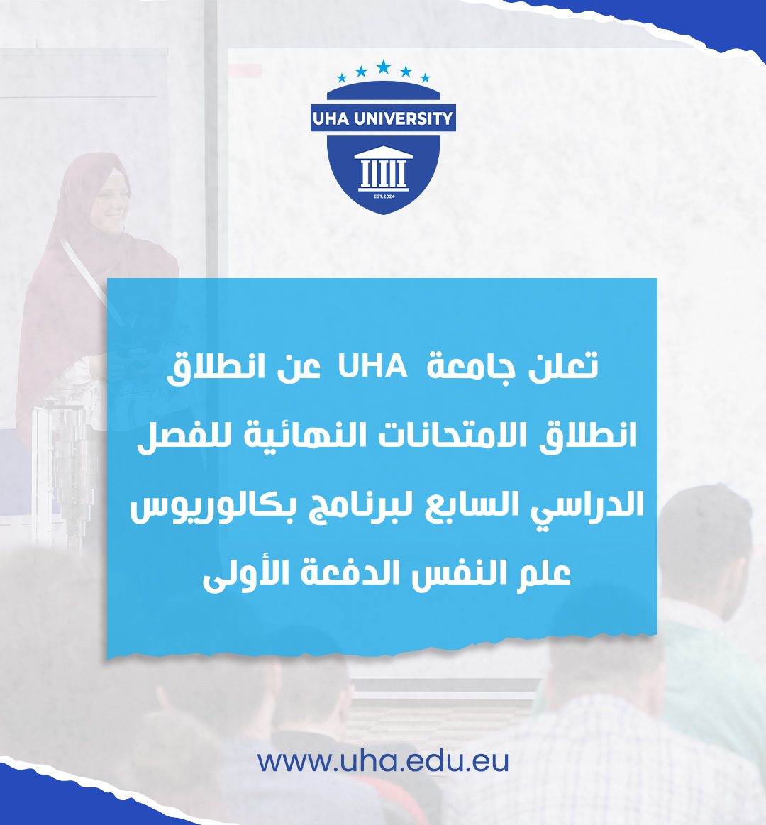 انطلاق الامتحانات النهائية للفصل الدراسي السابع لبرنامج بكالوريوس علم النفس الدفعة الأولى.