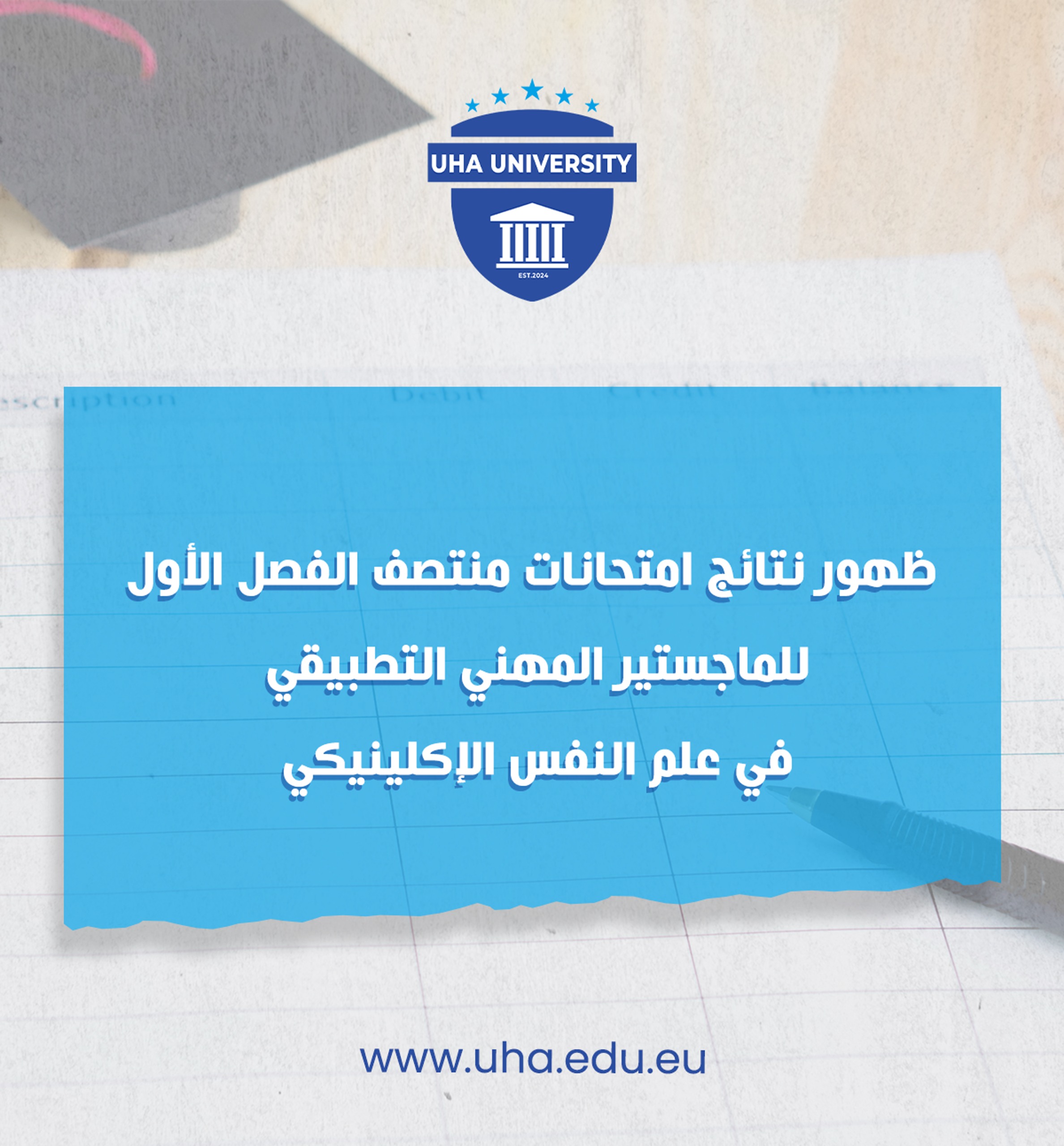 كلية العلوم الإنسانية تعلن ظهور نتائج امتحانات منتصف الفصل الدراسي الأول – الماجستير المهني التطبيقي في علم النفس الإكلينيكي